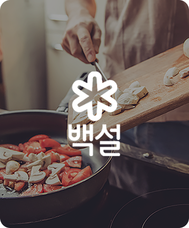 백설